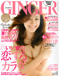 ginger2012-08.jpg
