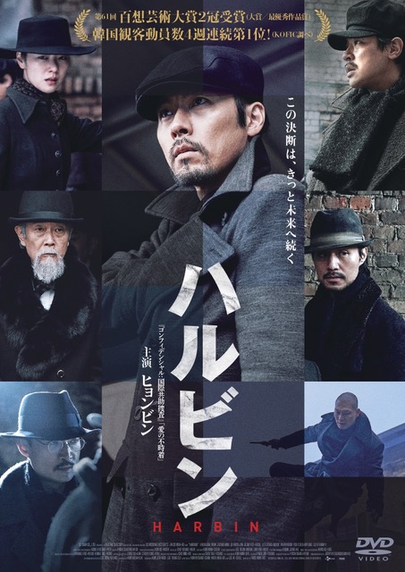 HARBIN_DVD_jk_SELL_H1_v3.jpeg